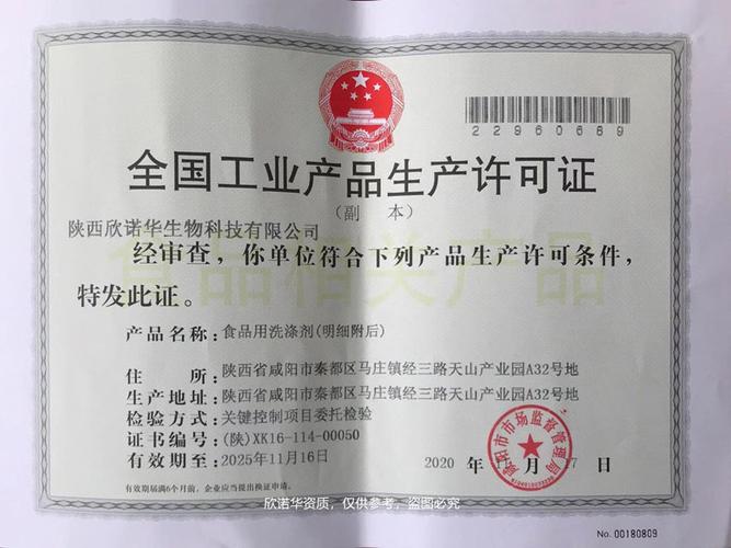 食品用洗涤剂应符合哪些标准？全面解读与合规指南