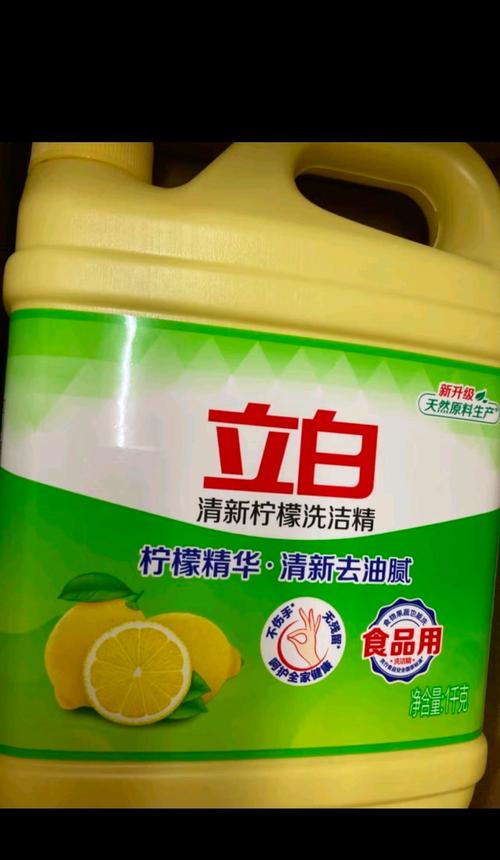 立白柠檬洗洁精1kg 果蔬清洗与快速去油的食品用洗涤之选