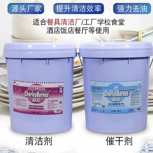 超宝商用自动洗碗机清洁剂19L 强力快速去油污的多用途食品用洗涤剂评测
