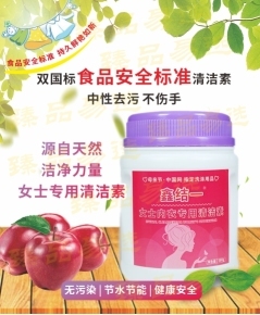 臻品易选 食品用洗涤剂的安心之选与科学使用指南