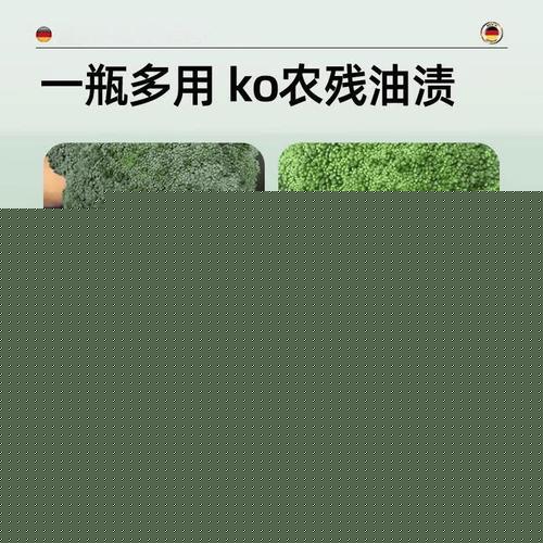 符合食品用洗涤剂A类标准 清洗果蔬的安全之选
