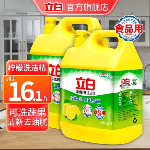 立白柠檬洗洁精 去油大桶，食品用更安心，家用商用两相宜