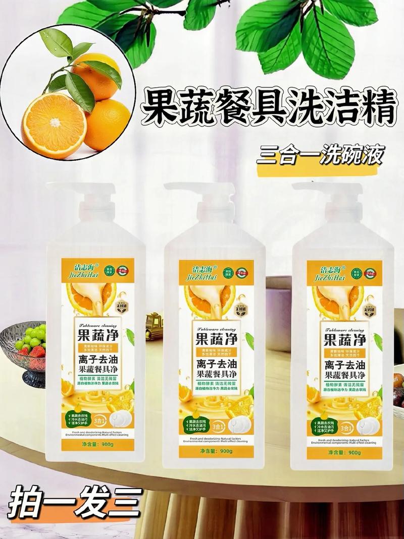 食品级果蔬清洁剂的真相 宝妈们真的可以放心使用吗？