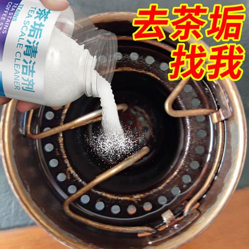 茶垢清洁剂 食品级配方如何安全高效去除茶杯茶渍？