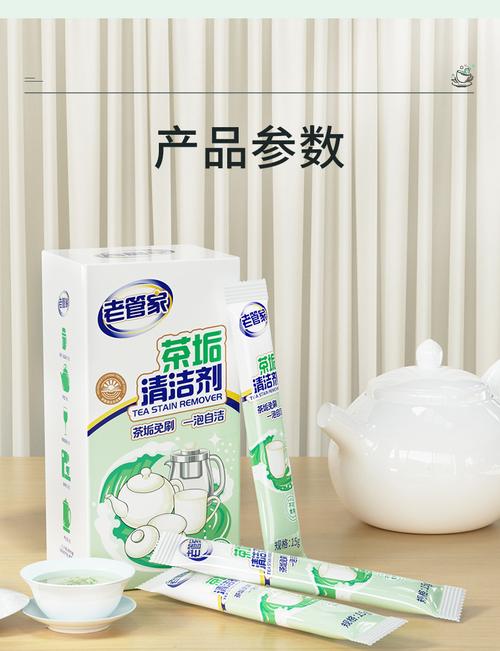 茶垢清洁剂 洗茶杯除茶渍的神器，食品级更安心